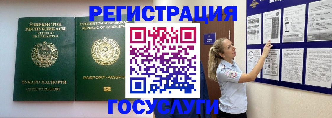 временная регистрация для всех в Чечне