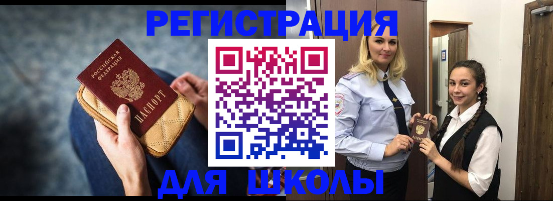 прописка от собственника в Чечне