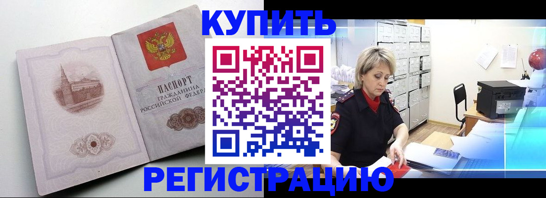 временная регистрация законно в Чечне