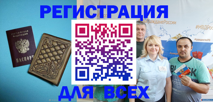 купить прописку в Чечне
