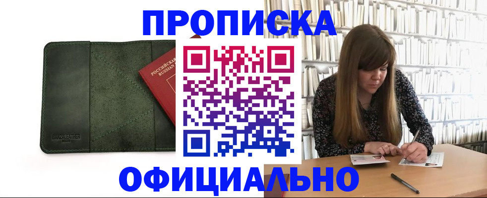 временная регистрация собственник в Чечне