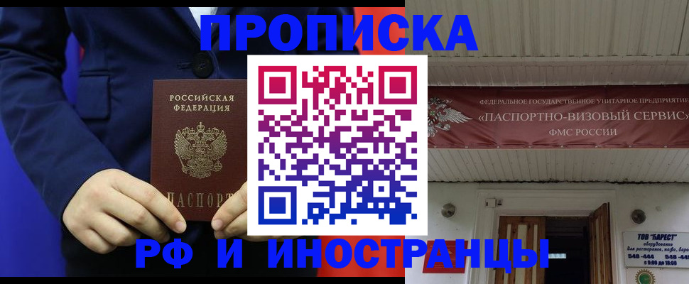 регистрация для дет. сада в Чечне