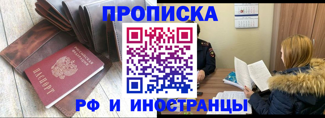 временная регистрация в квартире в Чечне