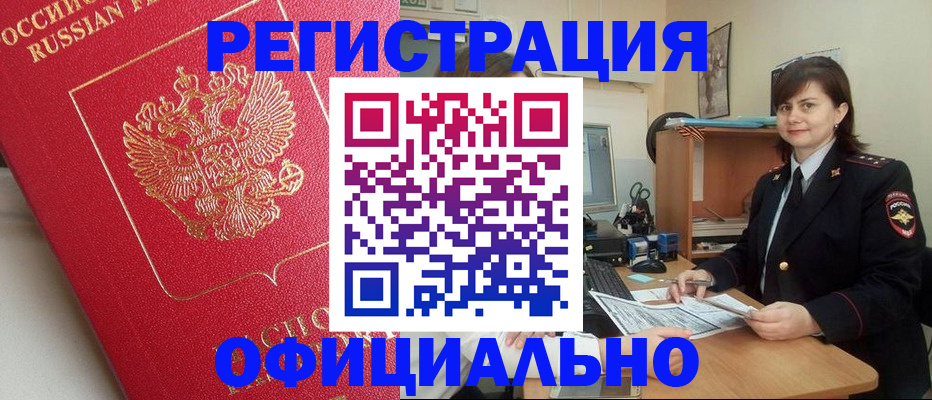миграционный учет в Чечне